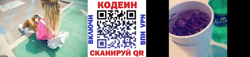 маркетплейс состав  где купить наркотик  Островной  Кодеин напиток Lean (лин) 