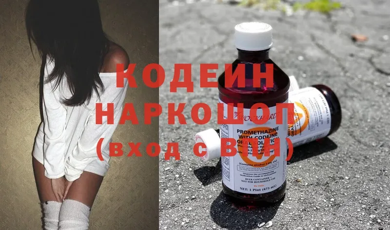 Кодеин напиток Lean (лин)  ссылка на мегу рабочий сайт  Островной  купить  цена 