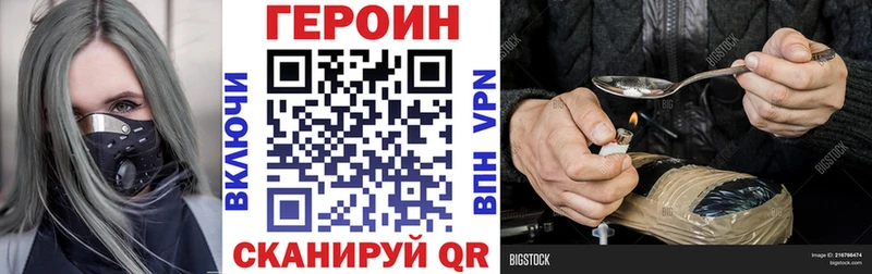 Героин VHQ  купить наркотики сайты  Островной 