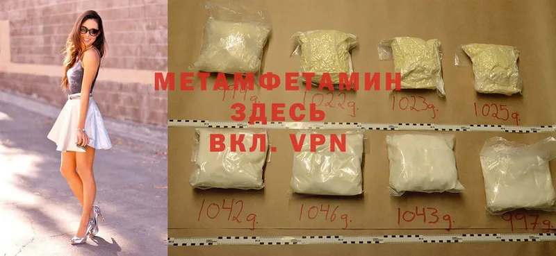 МЕТАМФЕТАМИН Methamphetamine  Островной 